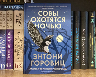 Книжные покупки 