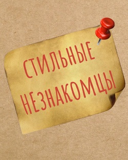 Вы восхитительны! 