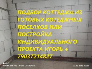 Специалист по недвижимости в Москве и Московской области.