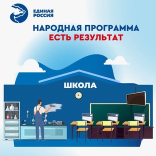 Народная программа 