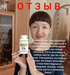 Результат кальция