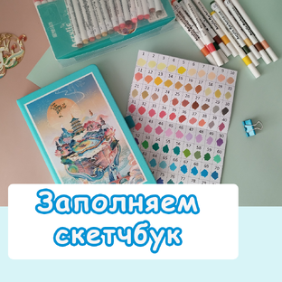 Рисуем живыми материалами