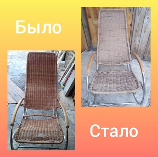 Рубрика "Было -стало"