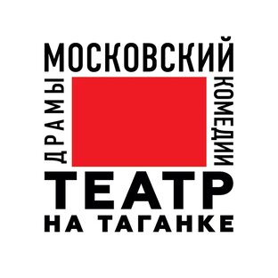 Театр на Таганке без глянца