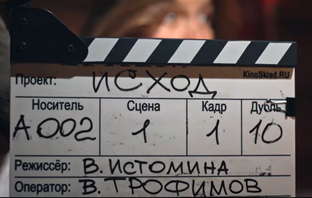 Полный метр