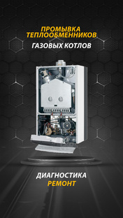 Газовые котлы