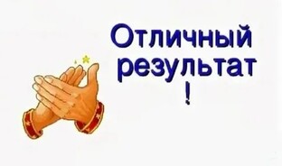 РЕЗУЛЬТАТЫ ЛЕЧЕНИЯ 