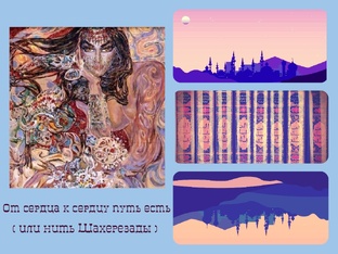 Рукотворное счастье   (психология)                       