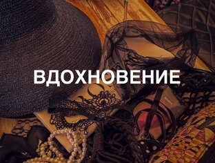 Настольная книга творческого человека