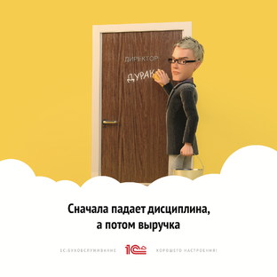 Кадровый учёт