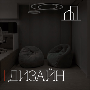 ДИЗАЙН