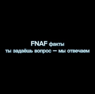Вопрос Ответ