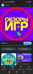 Обзоры на игру