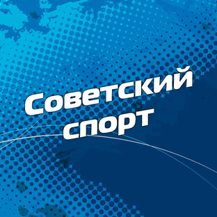 Советский спорт