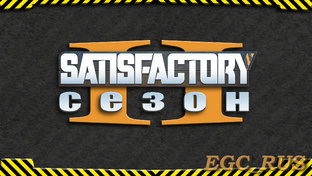 Satisfactory (2 сезон)