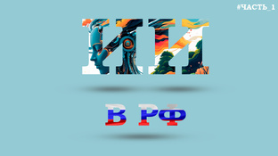 ИИ в Бизнесе