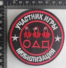 Мобилизация с 21.09.2022