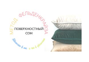 Крепкий сон