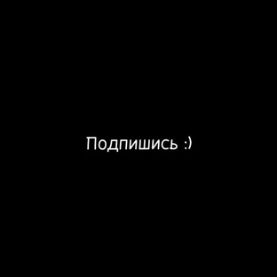 Где есть я