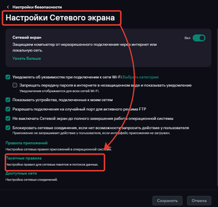 Антивирус