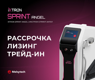 Ixtron Sprint Angel (Икстрон Спринт Энджел)