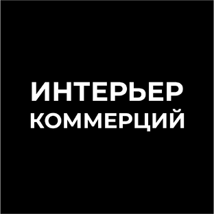 Коммерция