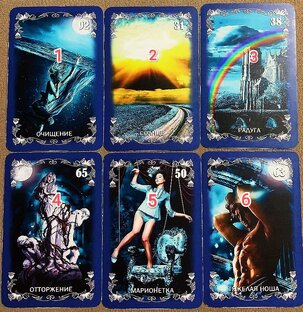 Расклады: Негативное воздействие, защиты