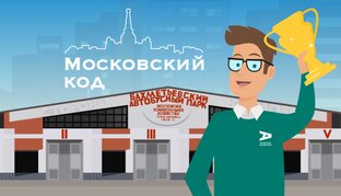 Активный гражданин