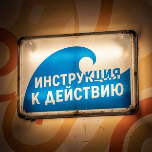 ИНСТРУКЦИЯ К ДЕЙСТВИЮ