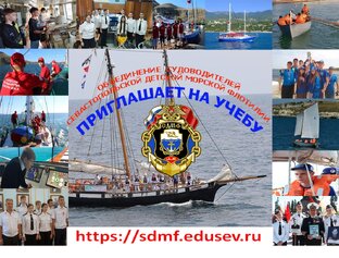 Приглашаем на учебу