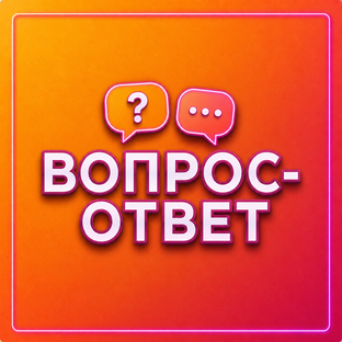 Ваш вопрос