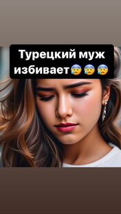 Женская безысходность