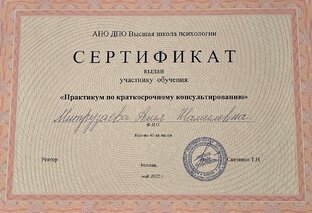 Документы об образовании