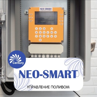 NEO-SMART Управление поливом