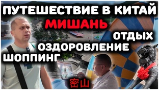 Путешествия