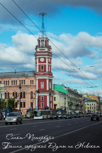 Пешком по Санкт Петербургу