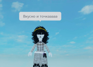 Роооооблокс 