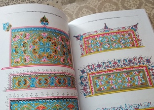 Книги по орнаменту