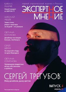 Статьи авторов четвертого номера