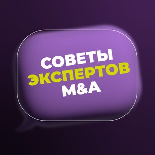 Советы от экспертов 