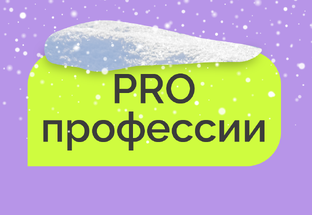 ВЫБИРАЕМ ПРОФЕССИЮ