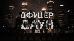 Ready or Not