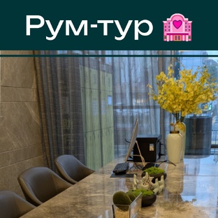 Рум-тур по поездкам