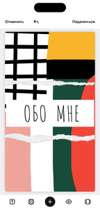 Обо мне