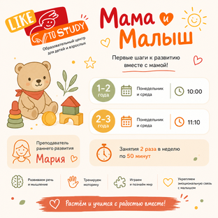 Развивающие занятия для детей