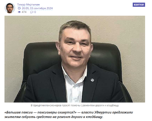 Журналисты про Можвай