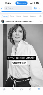 Путь Героини