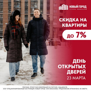Акции марта 24 год