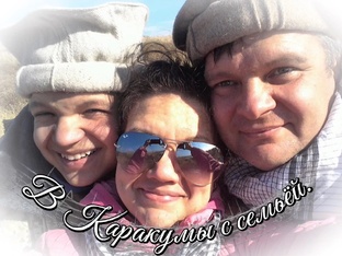 Поездки с семьёй на пикники в пески, на море.