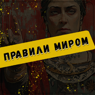Несмотря ни на что